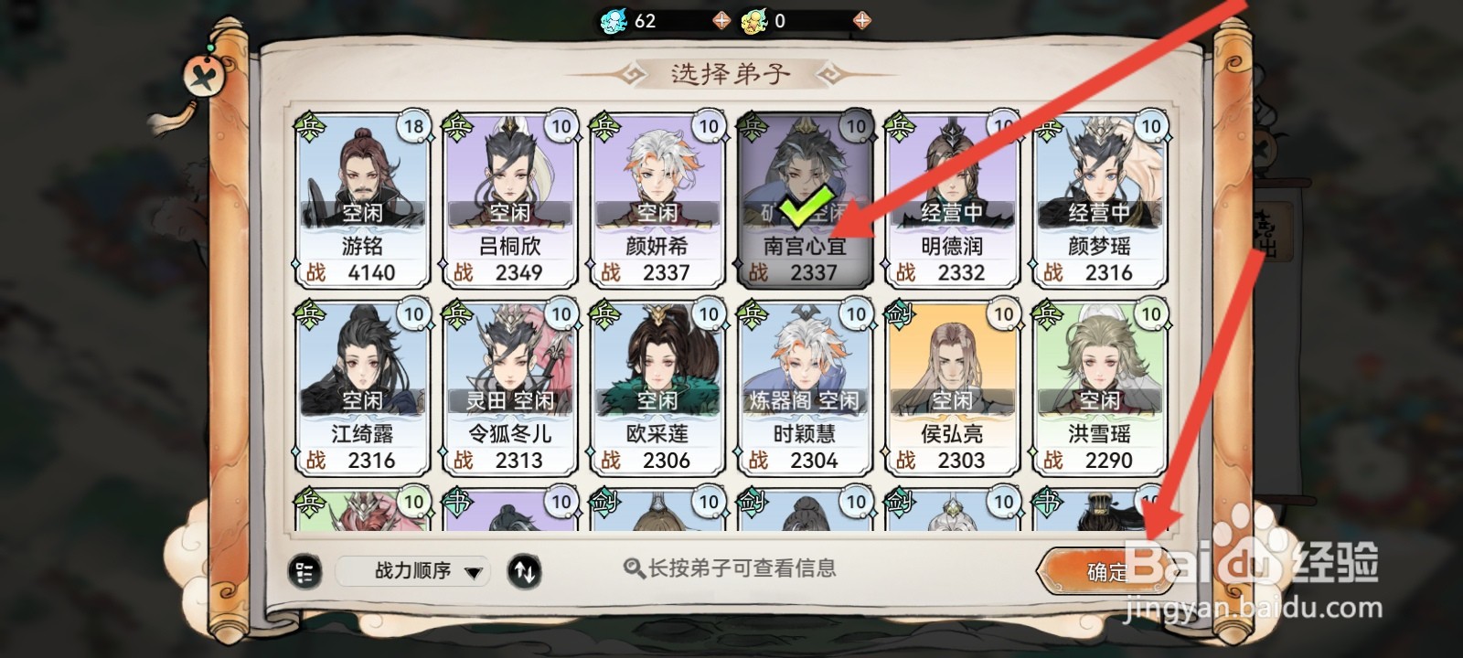 最强祖师的庶务殿如何添加弟子