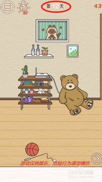 找到爸爸的私房钱第十二关过关攻略