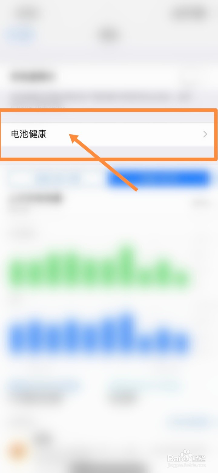 苹果11手机怎么设置优化电池充电#校园分享#