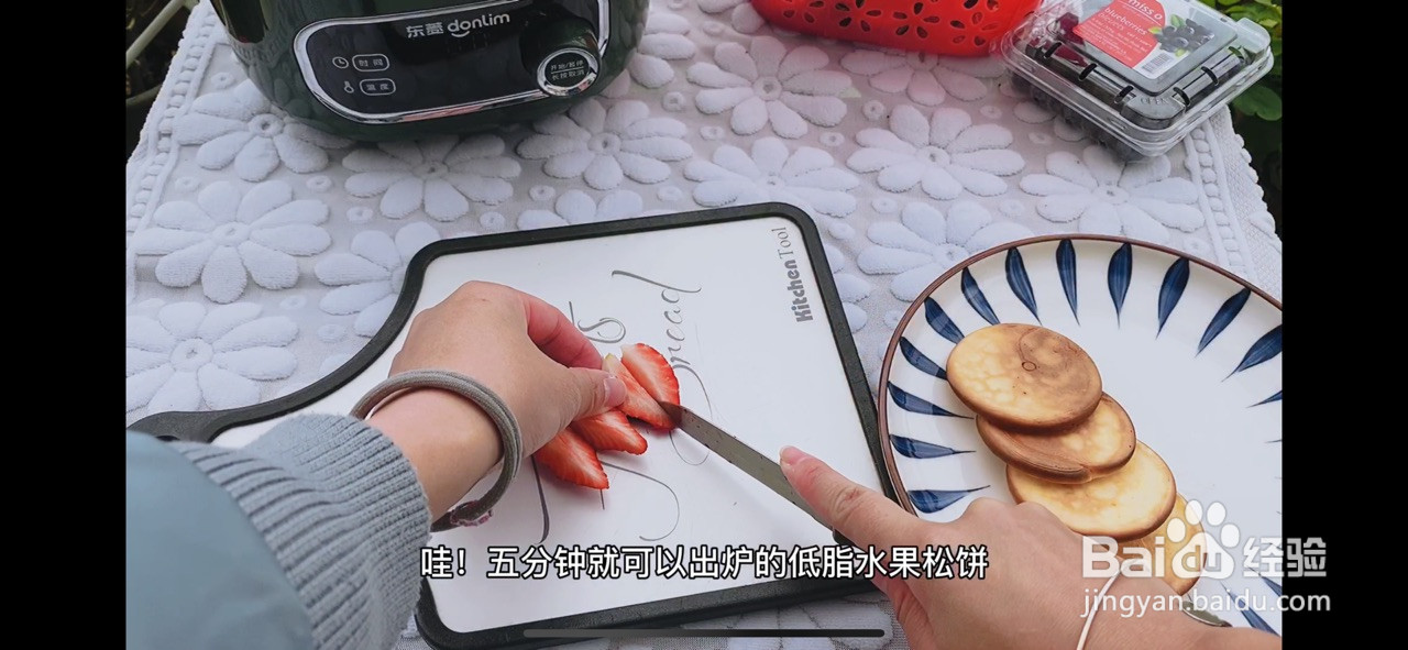 低脂无油水果松饼粤语版的做法