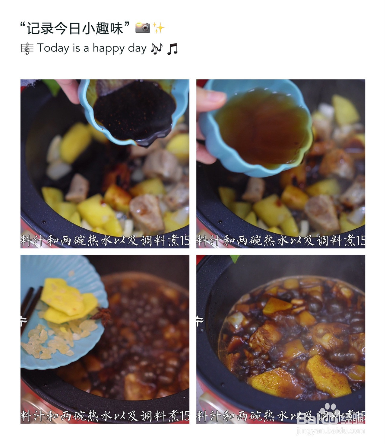 排骨焖饭的做法