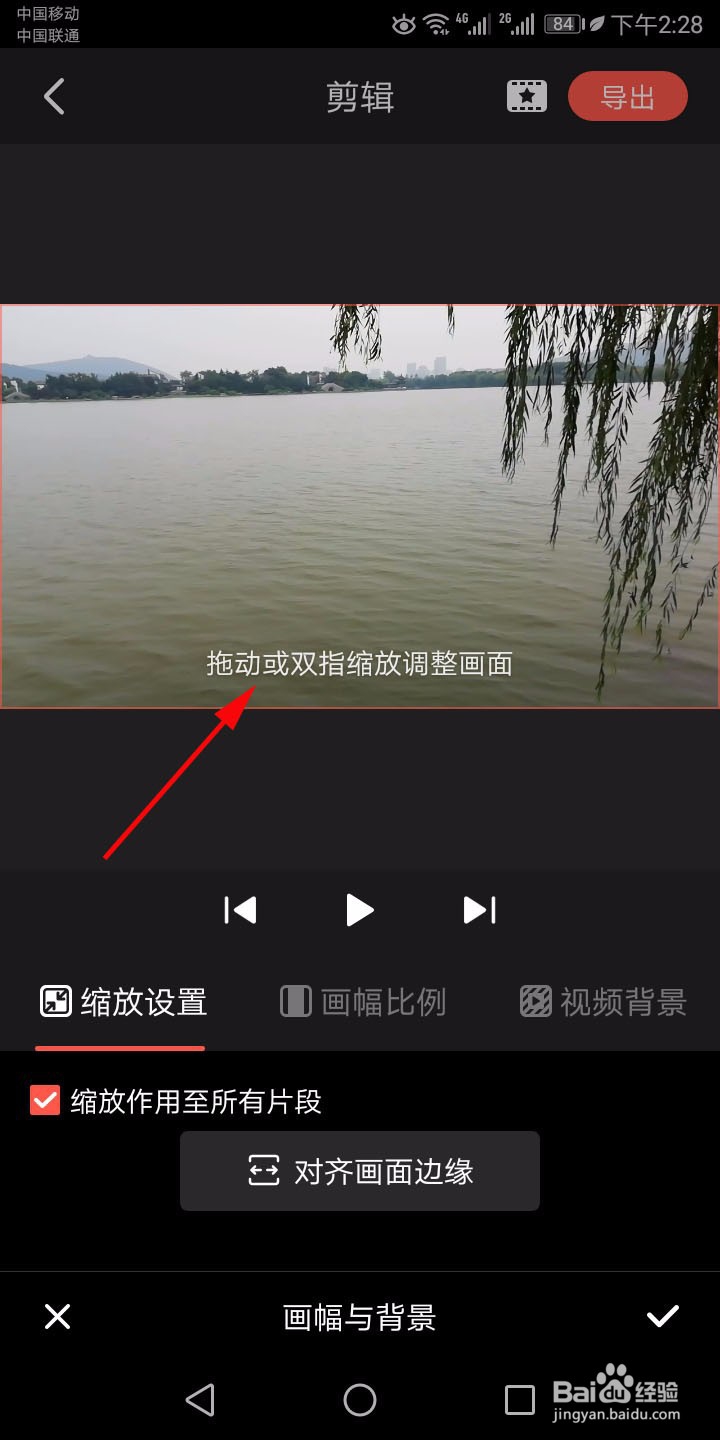 手机视频如何裁剪?