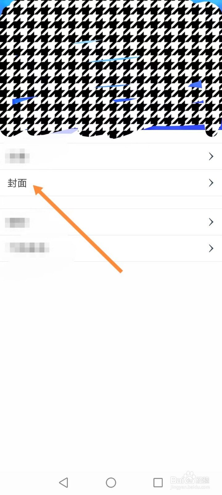 时光计划如何更改个人中心封面