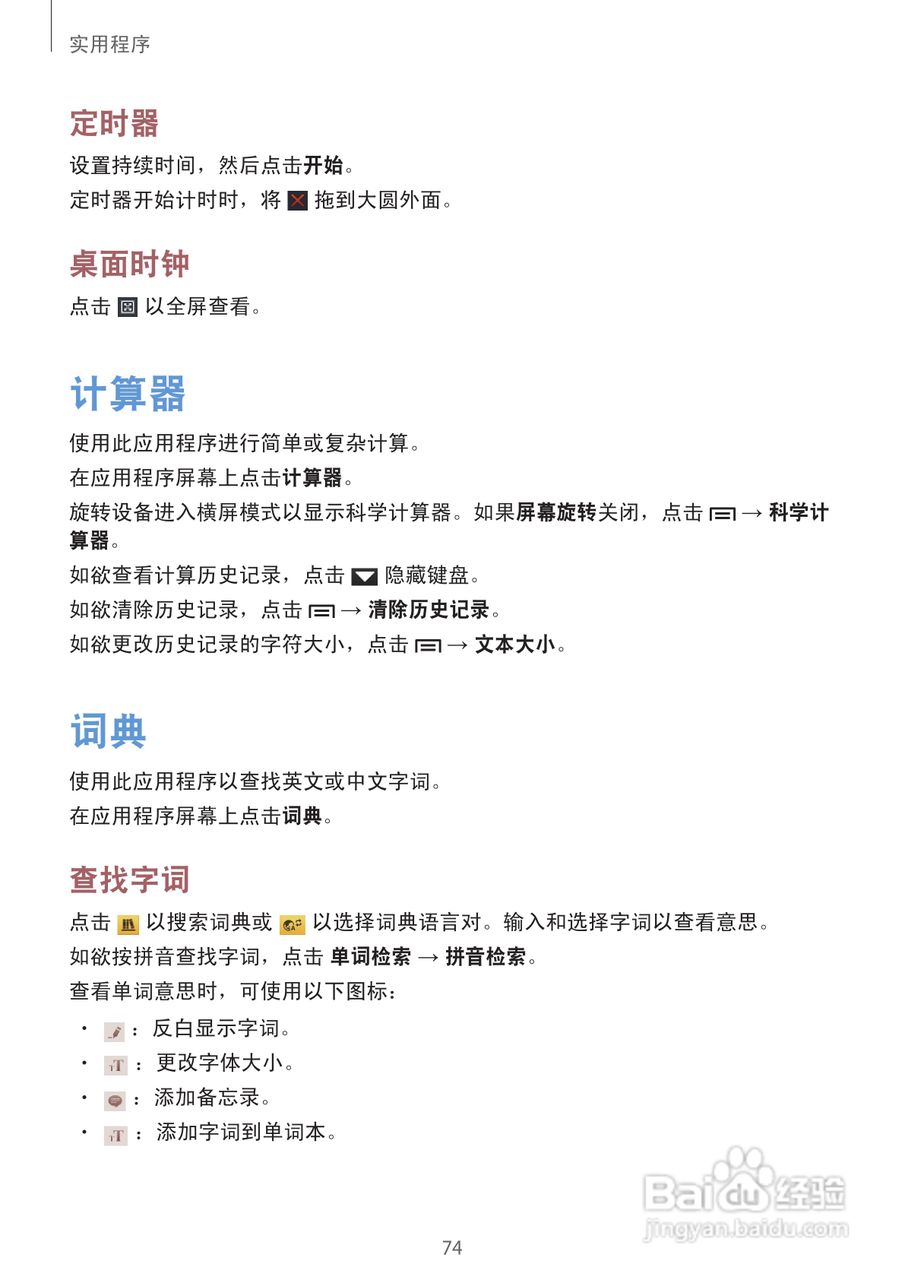 三星SCH-W2013手机说明书:[8]