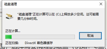 使用cleanmgr命令清理电脑垃圾
