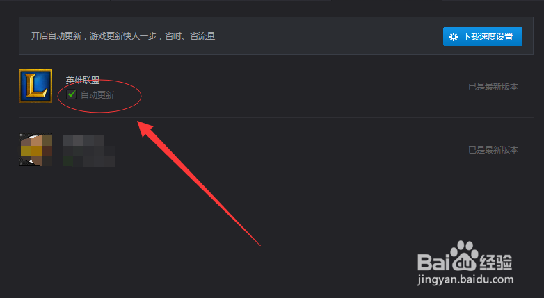英雄联盟更新慢怎么办 如何提高lol更新速度
