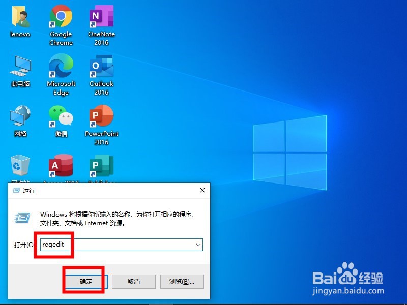 怎样打开win10系统的注册表