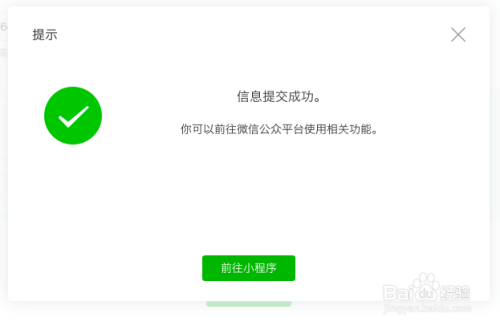 个人如何申请小程序