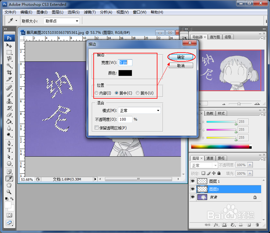 photoshop如何制作简易艺术字
