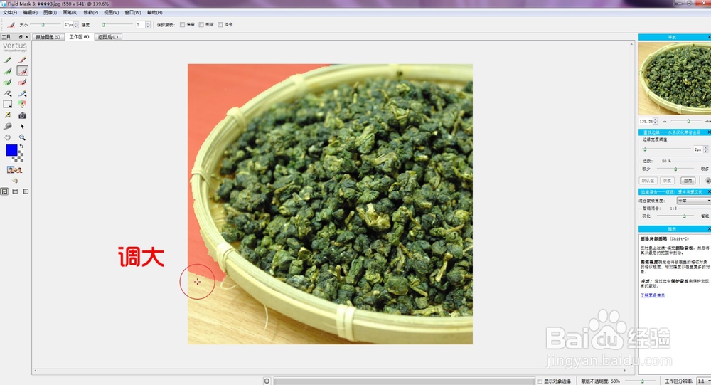 如何安装和使用PS抠图插件?