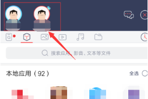 快牙怎么传东西到新手机