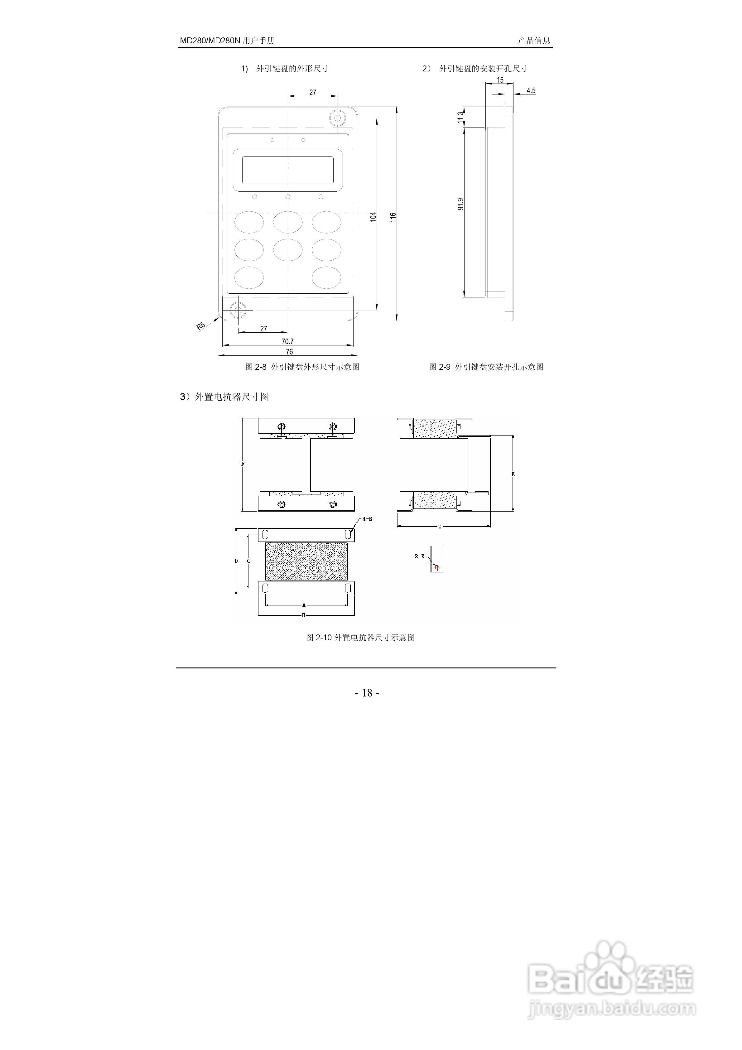 汇川MD280NT55G/75P变频器用户手册:[3]