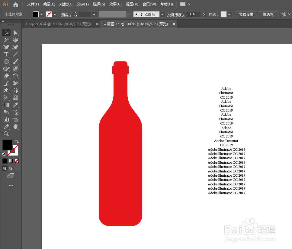 Illustrator制作特殊的瓶形文字效果。
