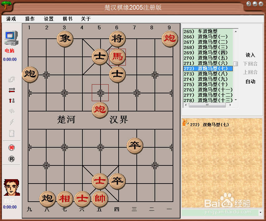 残局攻杀大全：双炮马型（七）棋谱