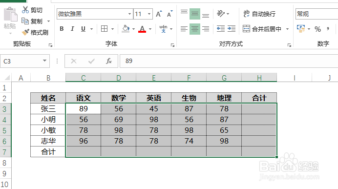 Excel如何使用ALT和+=键进行快速求和？