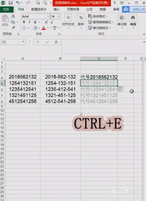 Excel中如何使用