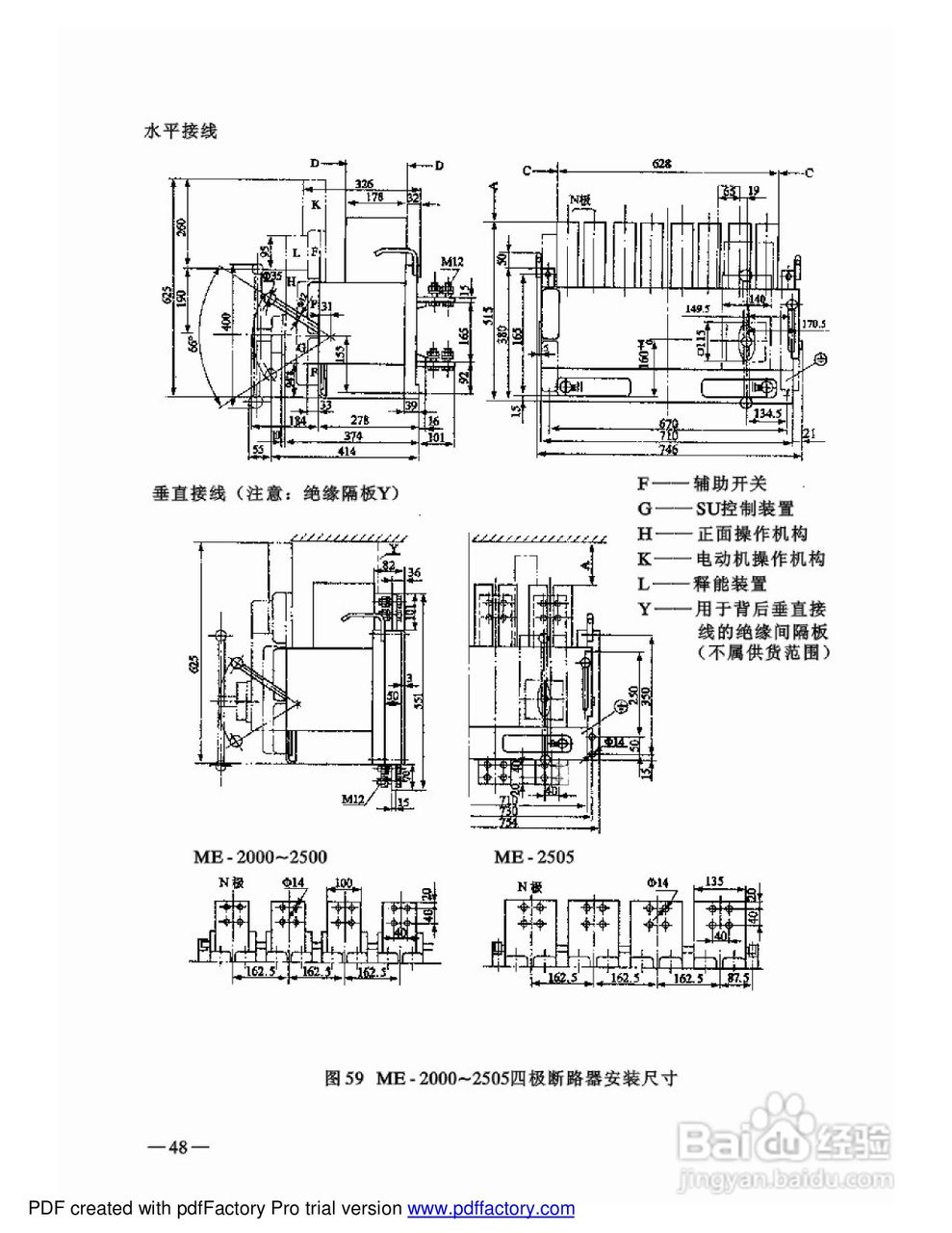 ME-630万能断路器说明书:[6]