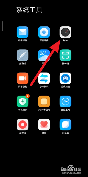 小米手机响铃时长设置方法
