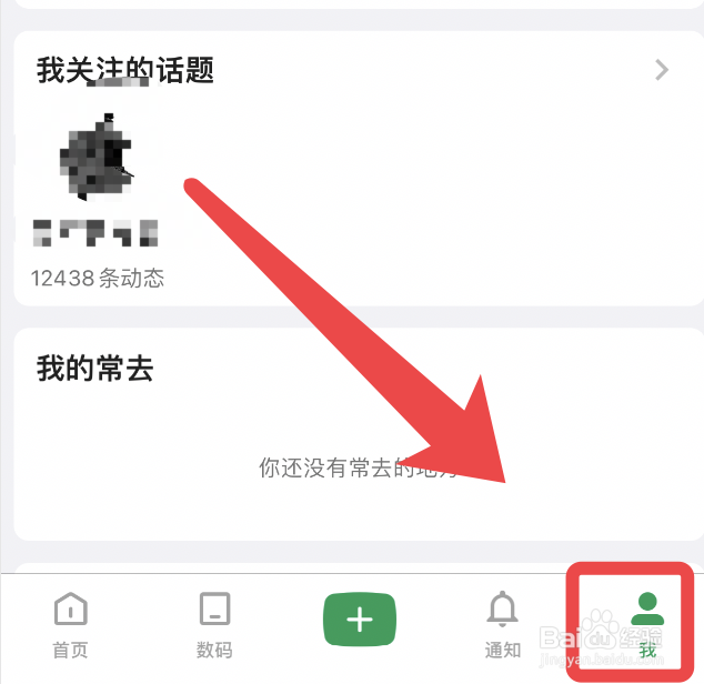 酷安app怎么绑定第三方微信账号