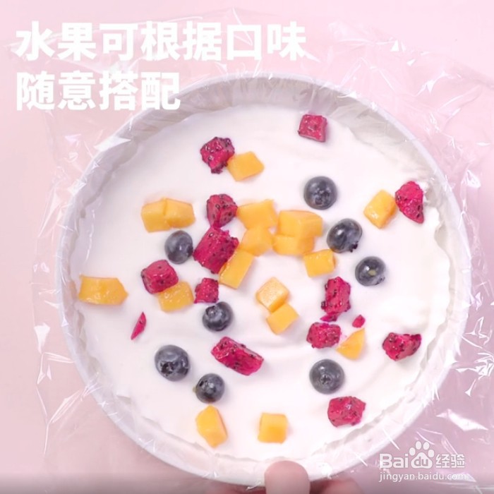 怎么做水果冻酸奶？