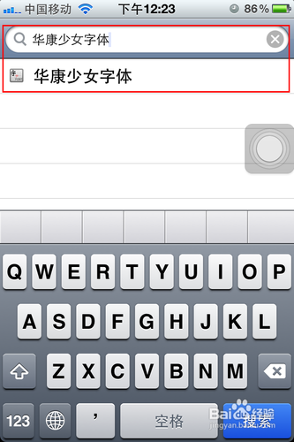 iphone字体怎么改成可爱的