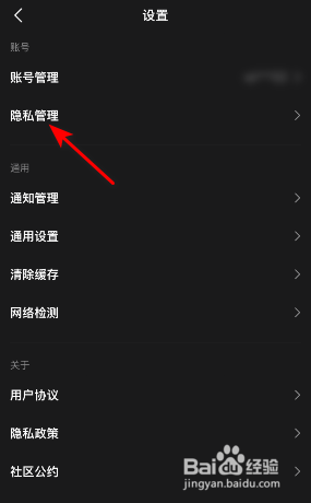 度小视怎么关闭显示自己的评论记录