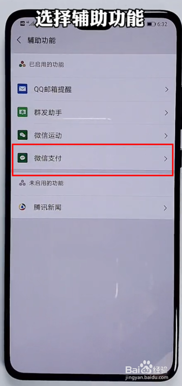 如何查询自己身份证绑定了几个微信号？