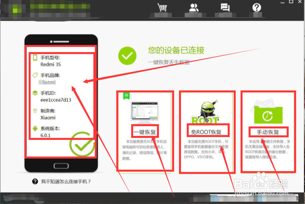 手机照片删除了怎么恢复呢