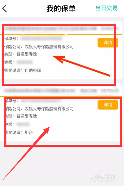 华安保险怎么退保#校园分享#