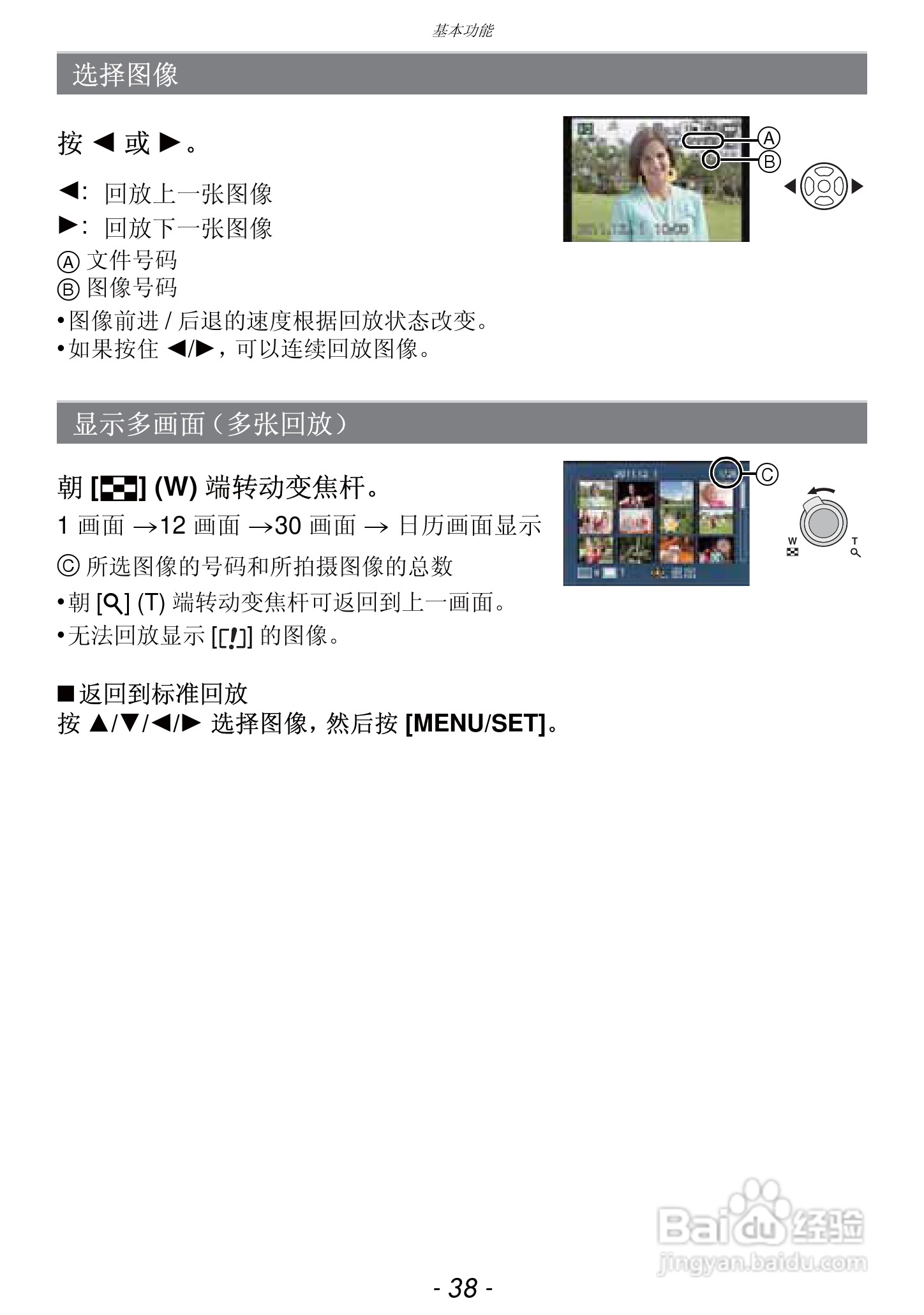 松下DMC-FZ47GK数码相机使用说明书:[4]