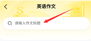 快对软件英语作文在哪里