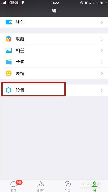如何设置微信的聊天背景图