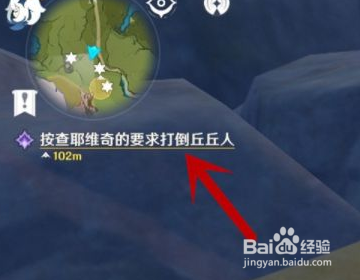 《原神》说到做到怎么完美完成?