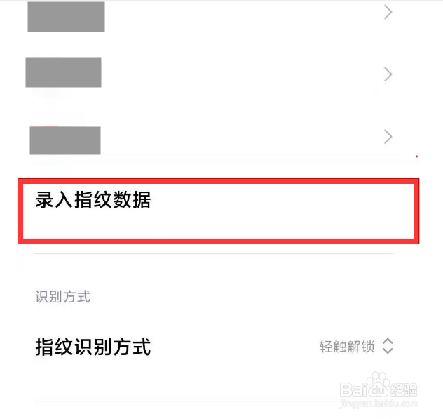 红米note10pro如何用指纹为手机解锁？