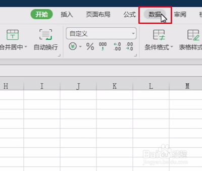 excel表格批量排序的方法