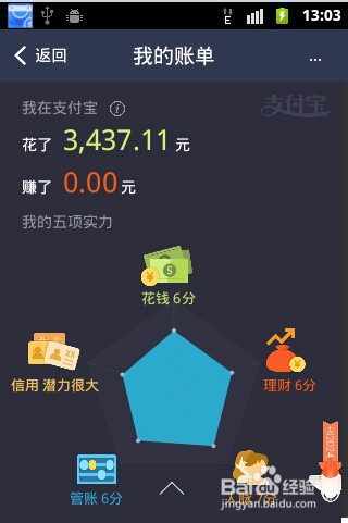 支付宝钱包十年账单如何查看
