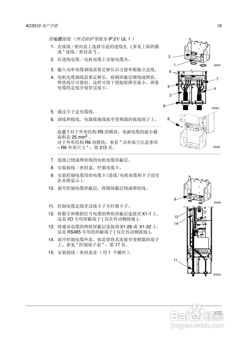 ACS510-01变频器用户手册:[2]