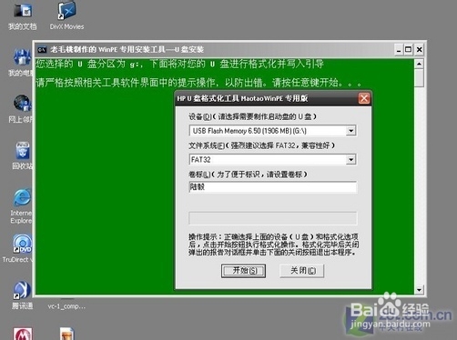 如何用U盘安装XP系统(图)