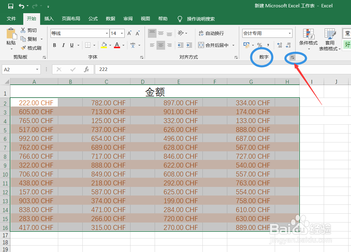 在excel中如何将数字设置为美元