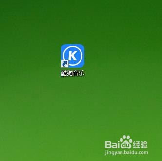 酷狗音乐如何设置单曲循环播放