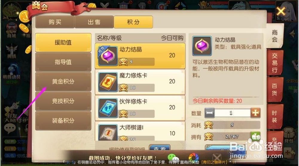 妖精的尾巴浮空翻滚者怎么才能得到