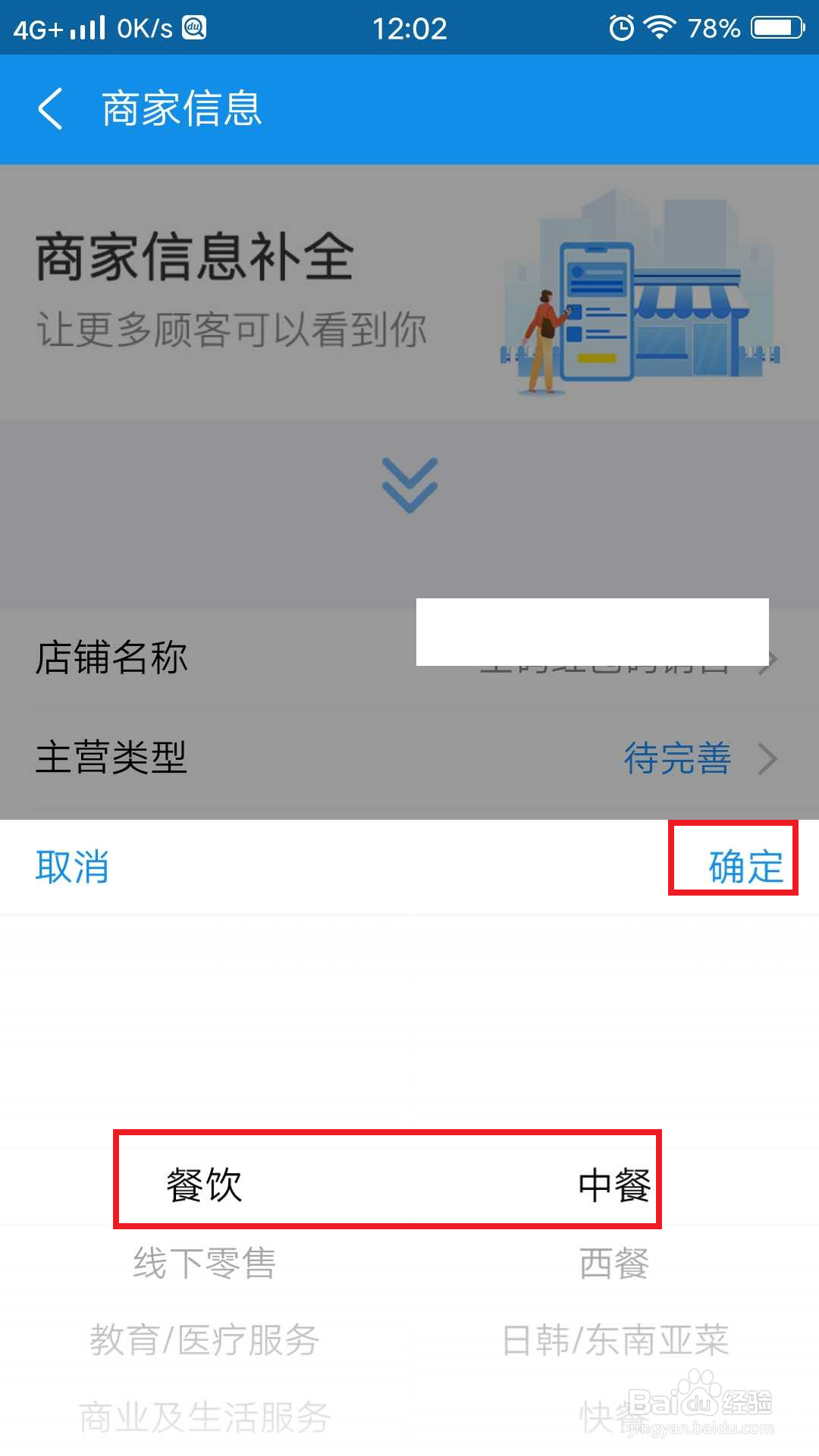 支付宝口碑店铺怎么运营