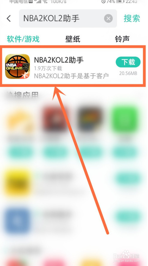 NBA2KOL2助手怎么下载