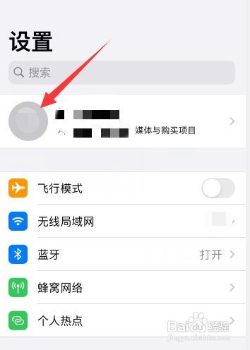 iphone定位查找怎么设置