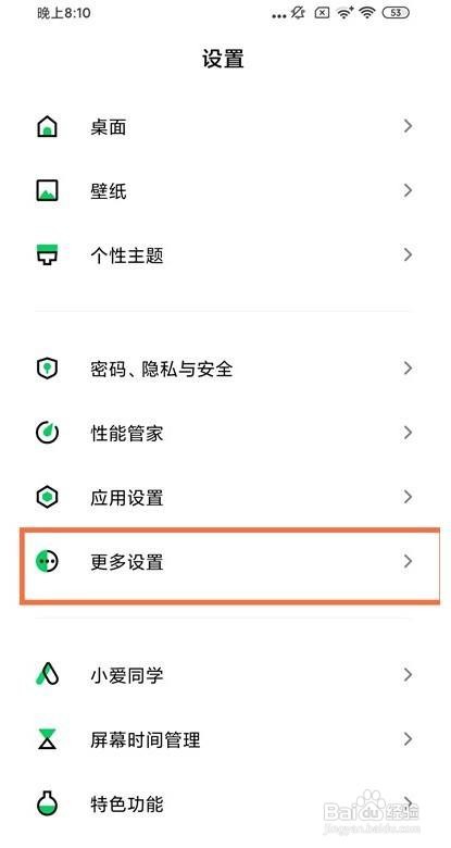 黑鲨4pro如何设置屏幕压感