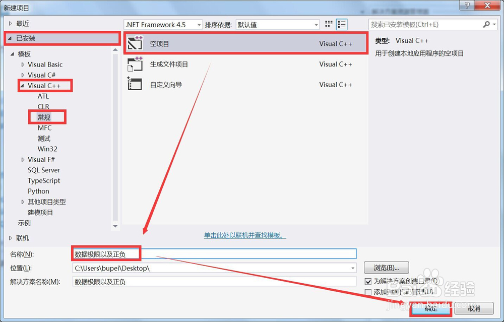 C语言视频 VS2015：数据极限以及正负
