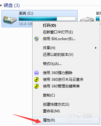 如何整理磁盘碎片