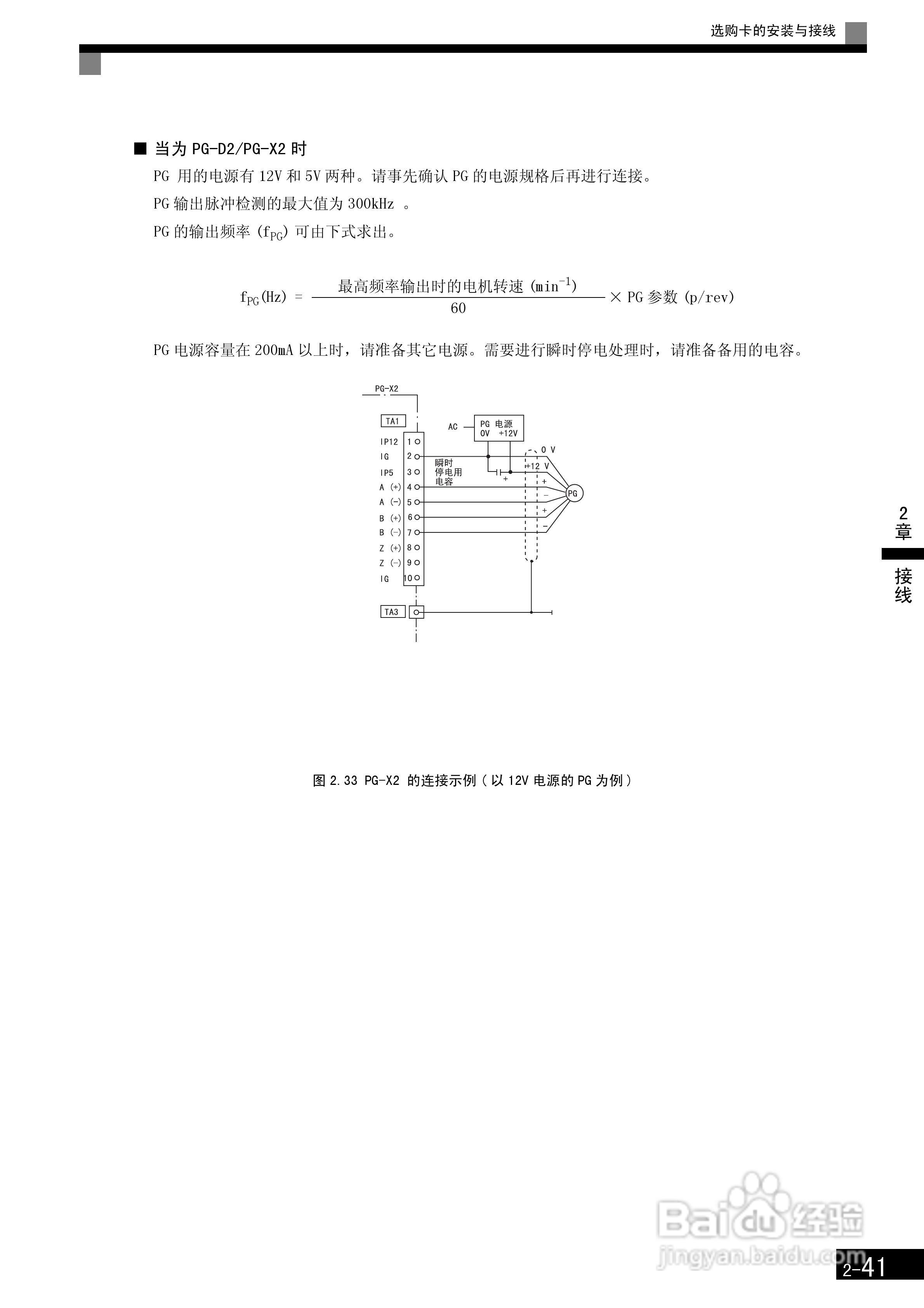 安川CIMR-F7B4300变频器使用说明书:[8]