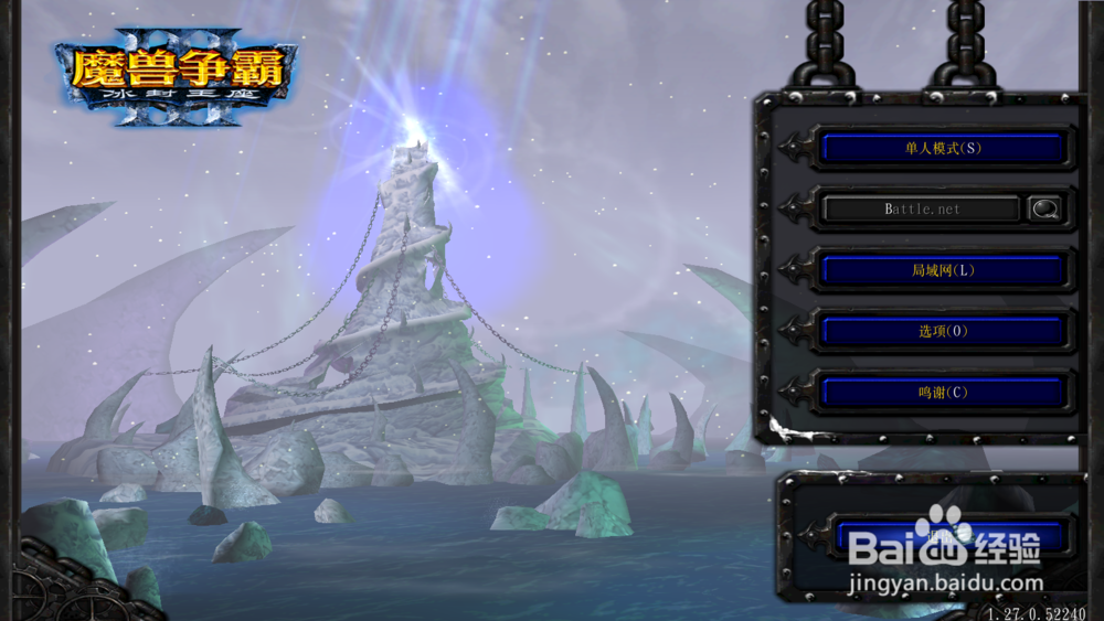 魔兽争霸3闪退问题解决方法