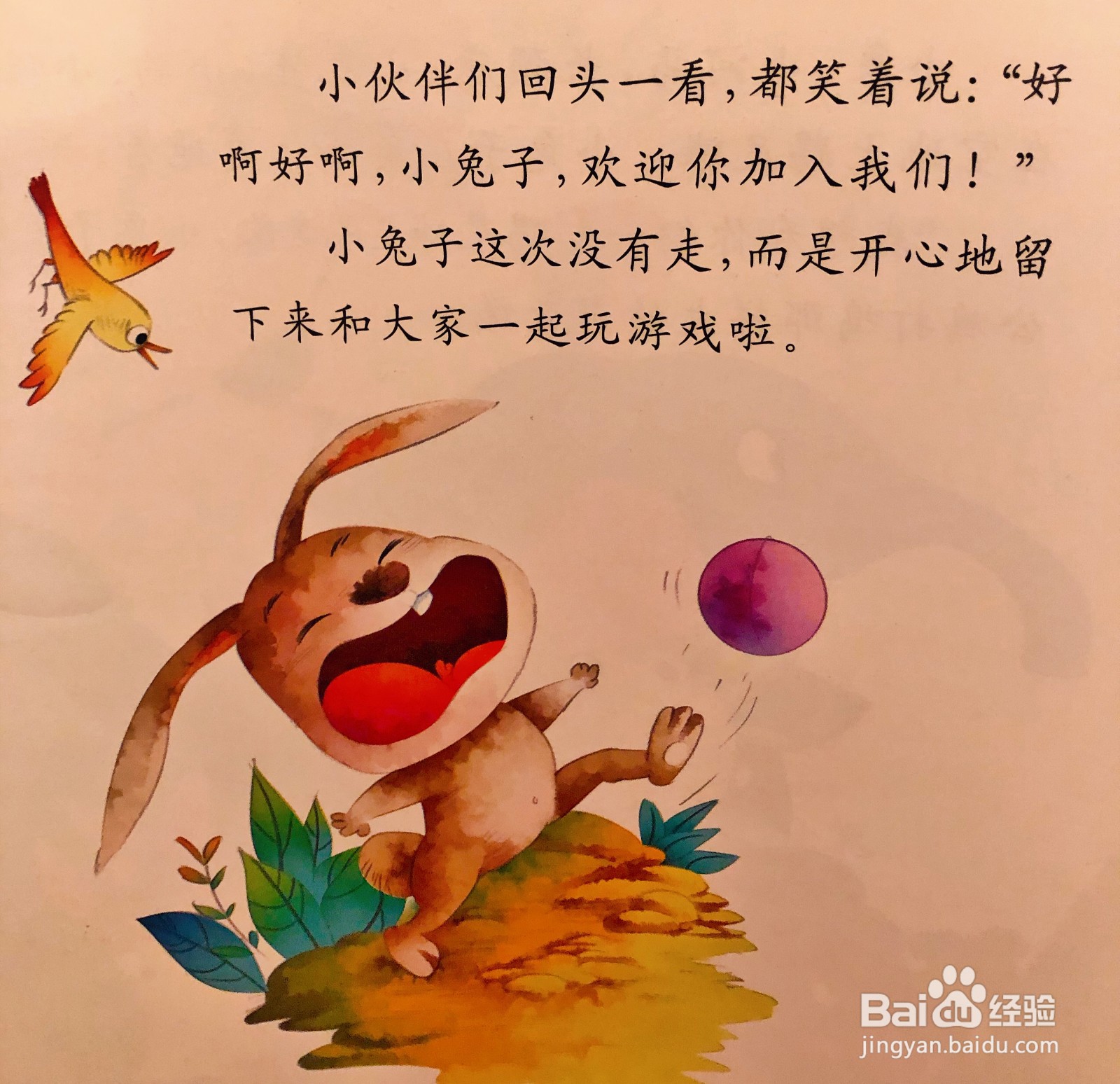 儿童情商培养和励志绘本---大声说出来